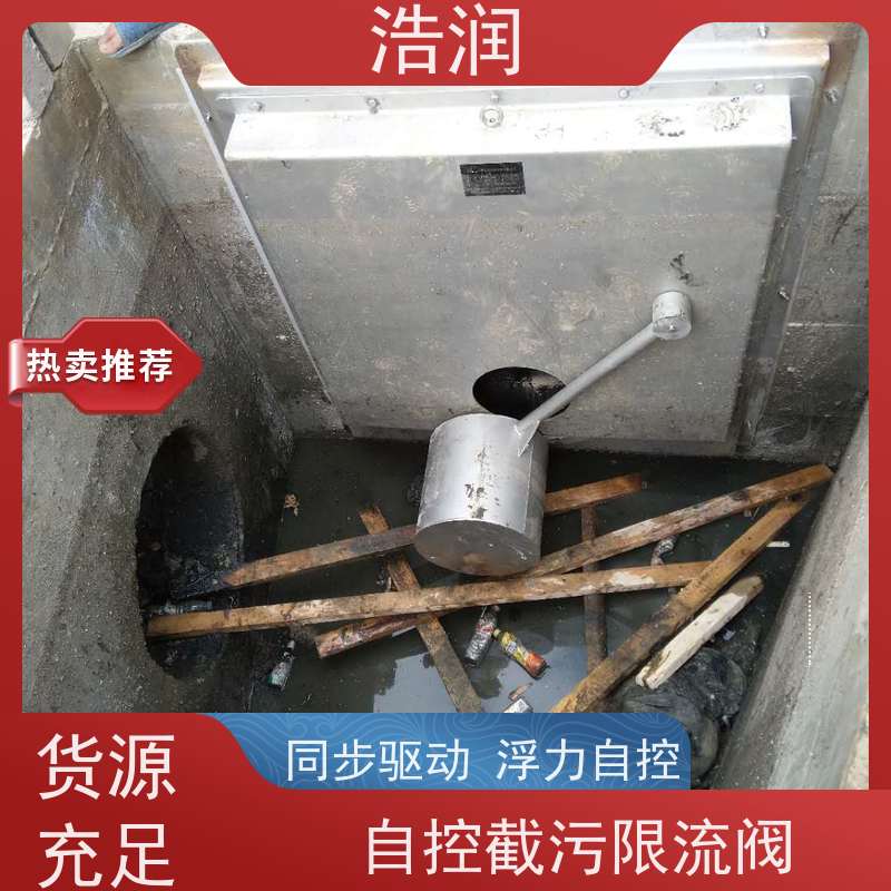 浩润 不锈钢浮筒阀闸门分流井 DN150-DN1000 品质可信
