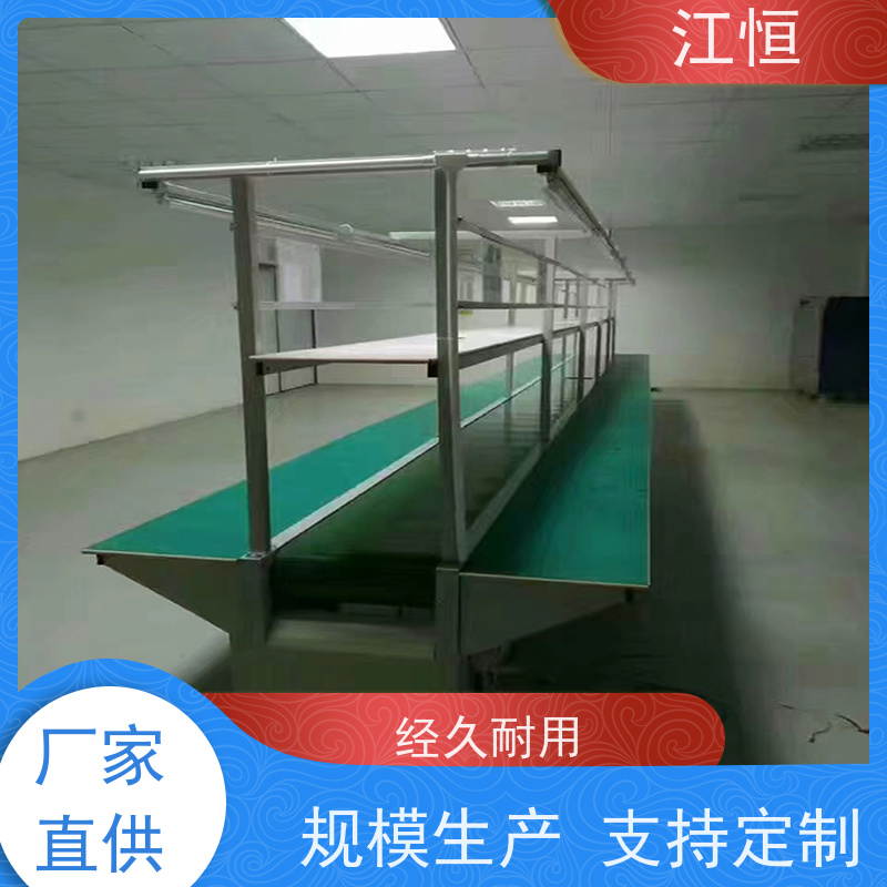 江恒 PVC皮带流水线 食品运输送线 安装订做 稳定可靠