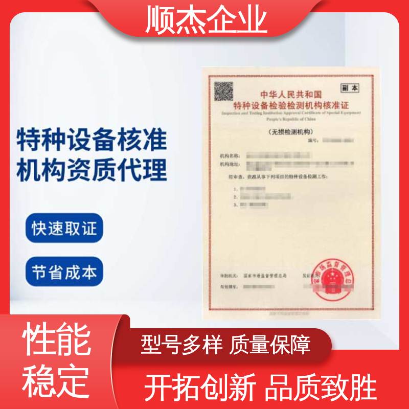 压力管道生产许可证 快速出证 钢瓶检测站审批流程 免费咨询 顺杰企业