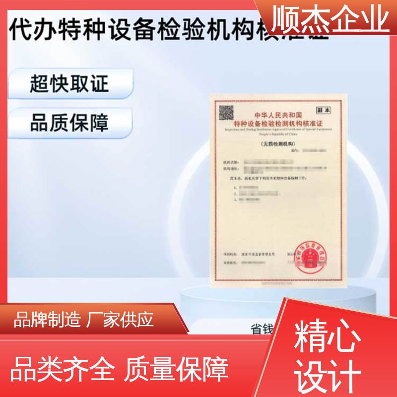 详情可咨询 办理安全 钢瓶检测站审批流程 代办收费透明 顺杰企业