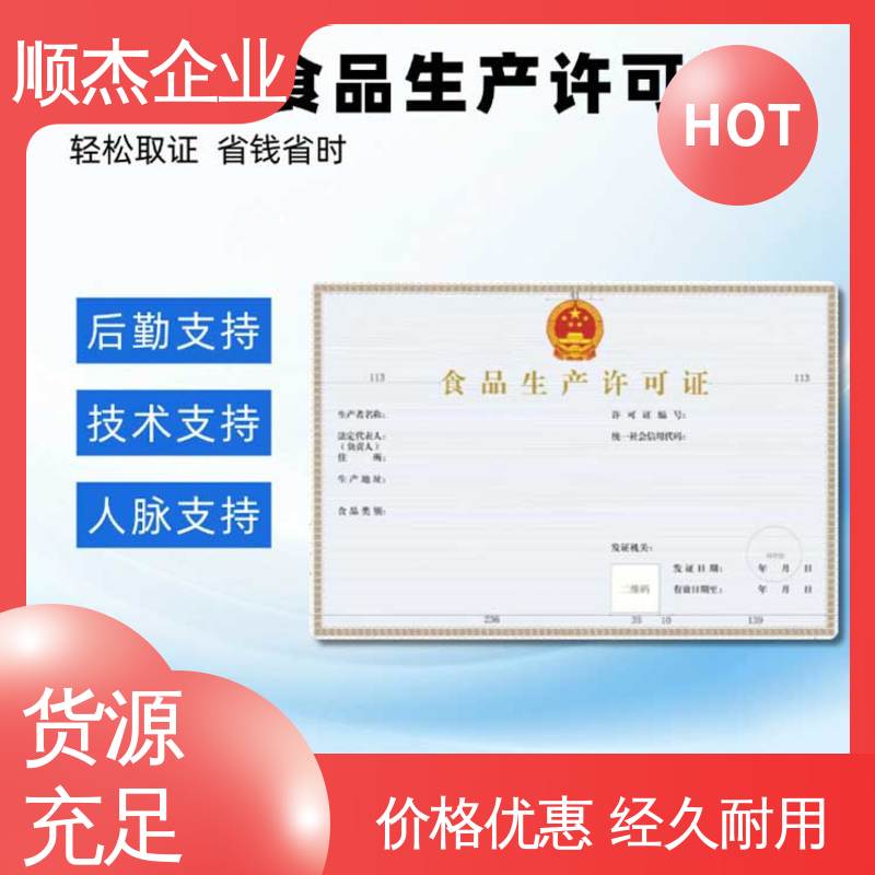 压力容器生产资质 详情可咨询 家庭办小型食品加工厂 顺杰企业