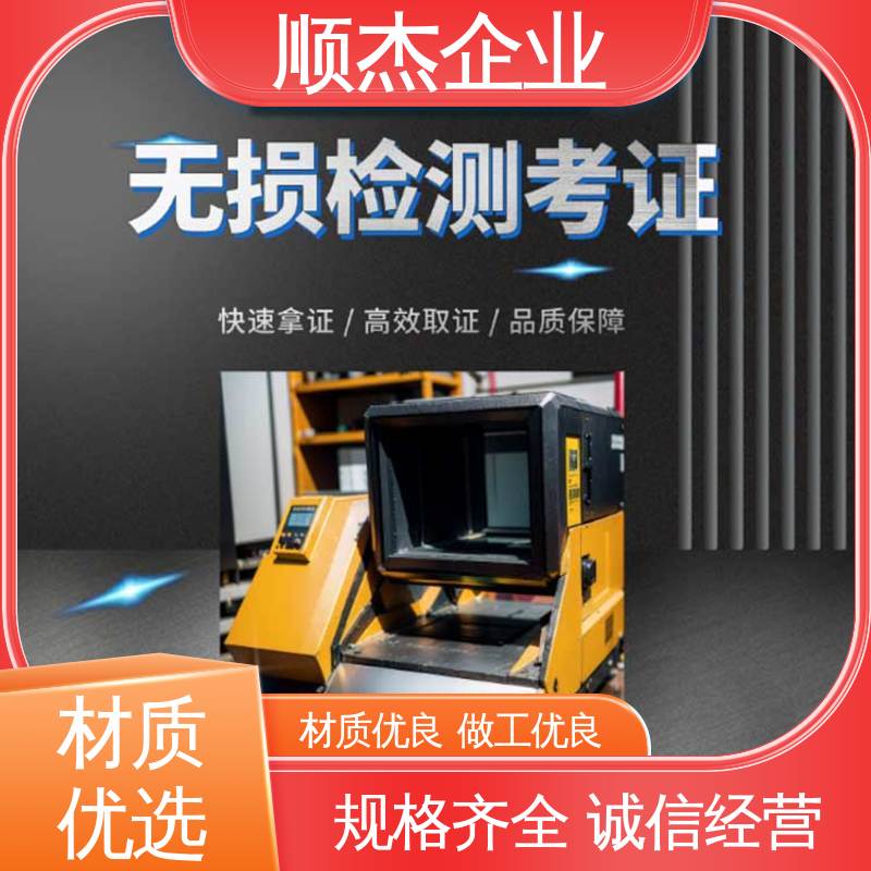 办理安全 压力管道生产许可证 取 快速出证 顺杰企业