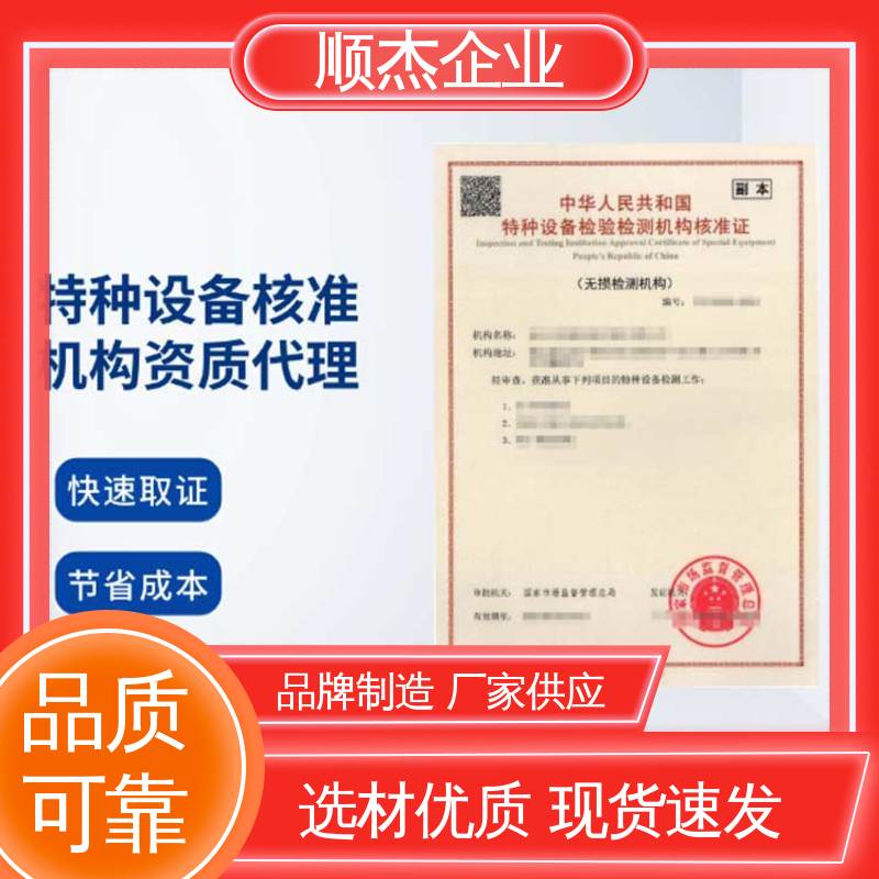 钢瓶检测站审批流程 收费透明 办理安全 顺杰企业