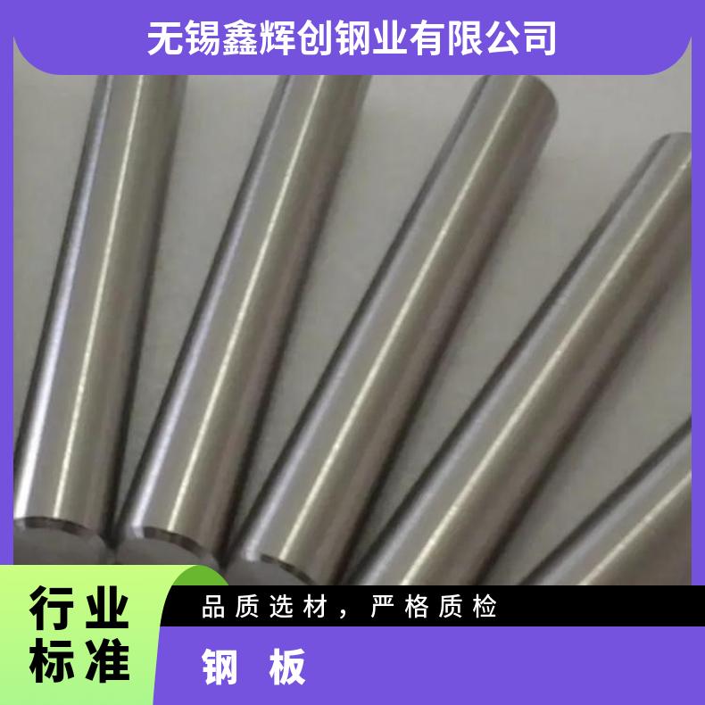 GH2132不锈钢板材哈B3合金钢板?抗氧化腐蚀按客户要求定制