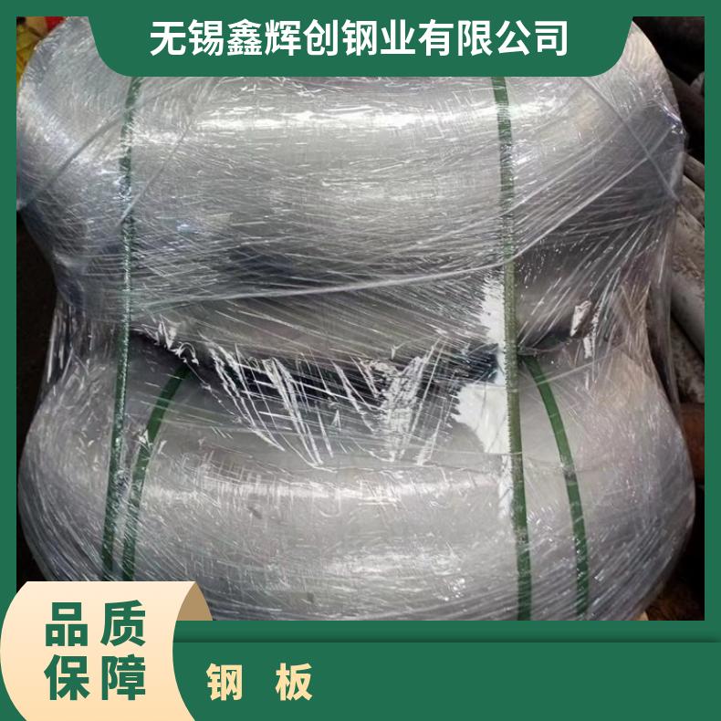 NS3103不锈钢板材HB3合金钢板?质量保证扁棒 线材