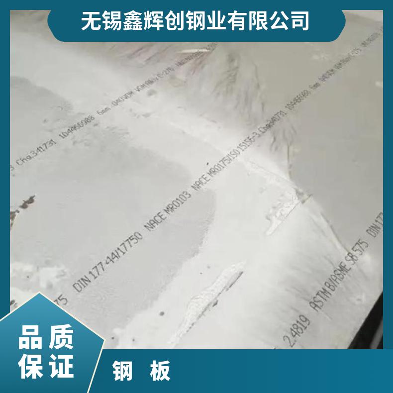 NS3105钢带HB3合金钢板?抗氧化腐蚀切割零售批发
