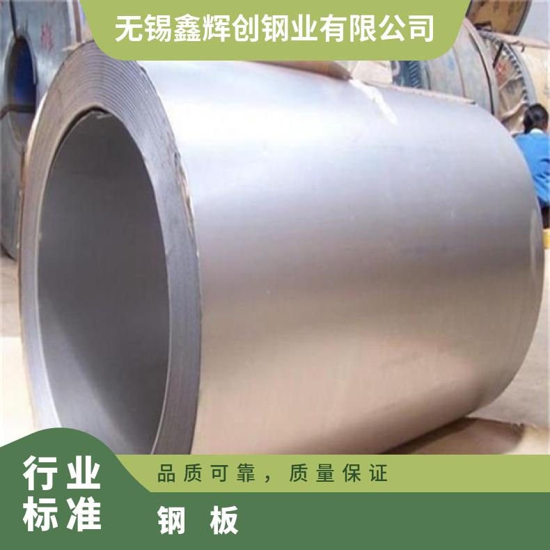 4J36不锈钢板材软磁合金钢板可验货检测材质切割零售批发
