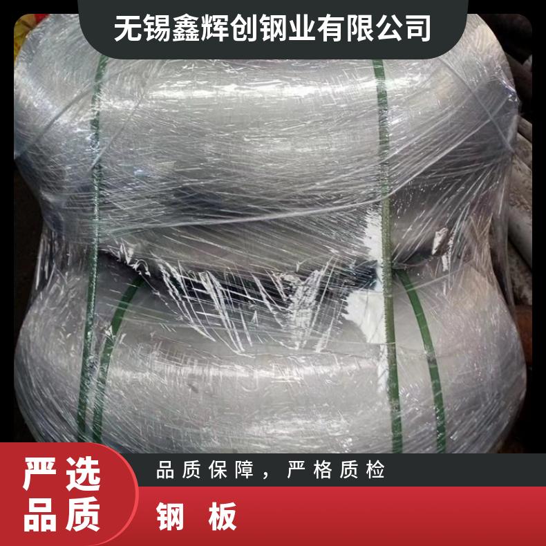 GH4145锻件铜镍钢板非标尺寸供应按客户要求定制