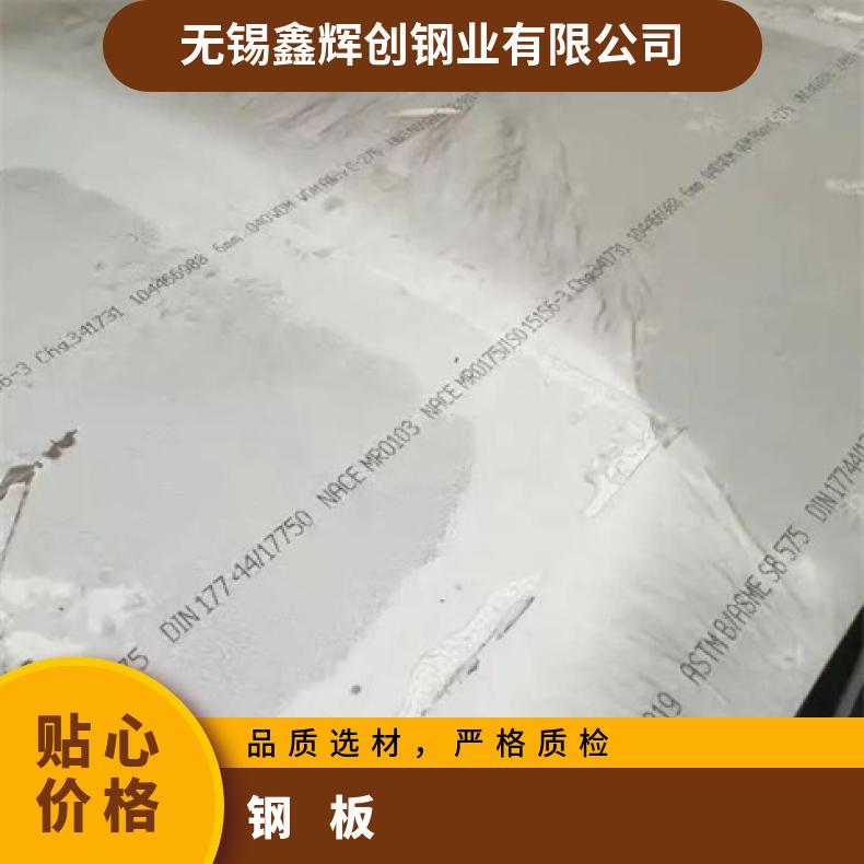 NS3103锻件哈氏合金HB3钢板力学性能耐热钢管规格多样