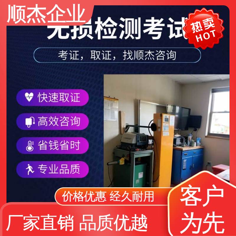 顺杰企业 取 办理压力容器生产许可证专业团队为您解答疑惑 快速出证 