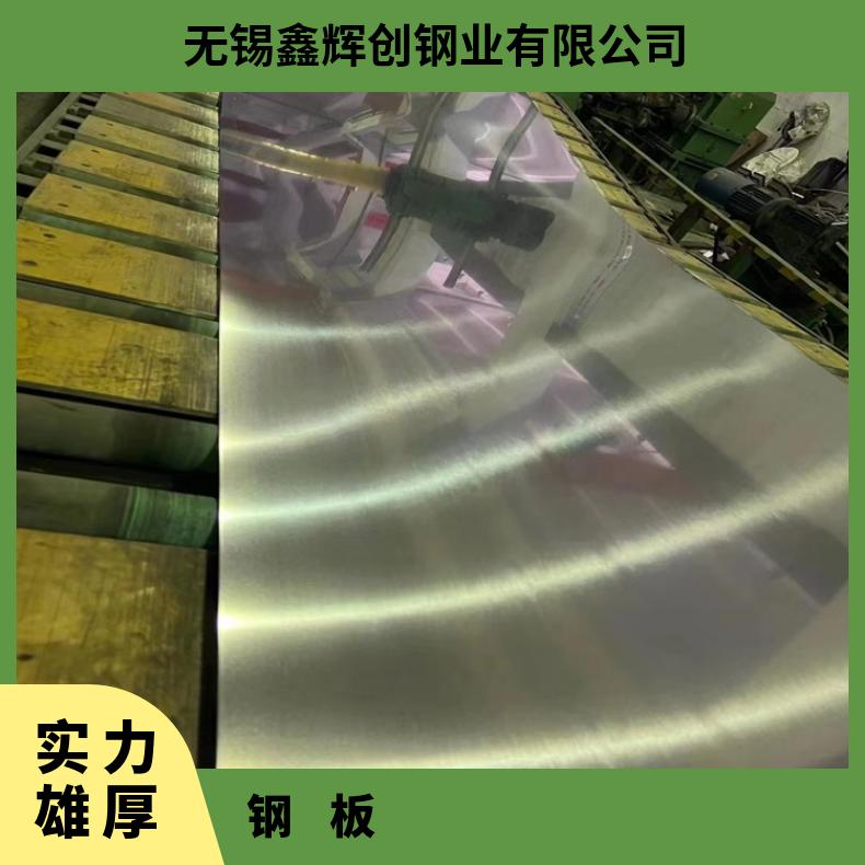 4J36钢带哈B3合金钢板非标尺寸供应规格多样