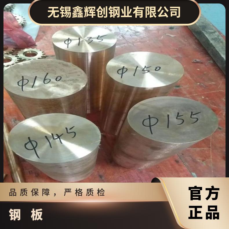 NS3102法兰精密合金钢板?抗氧化腐蚀规格多样