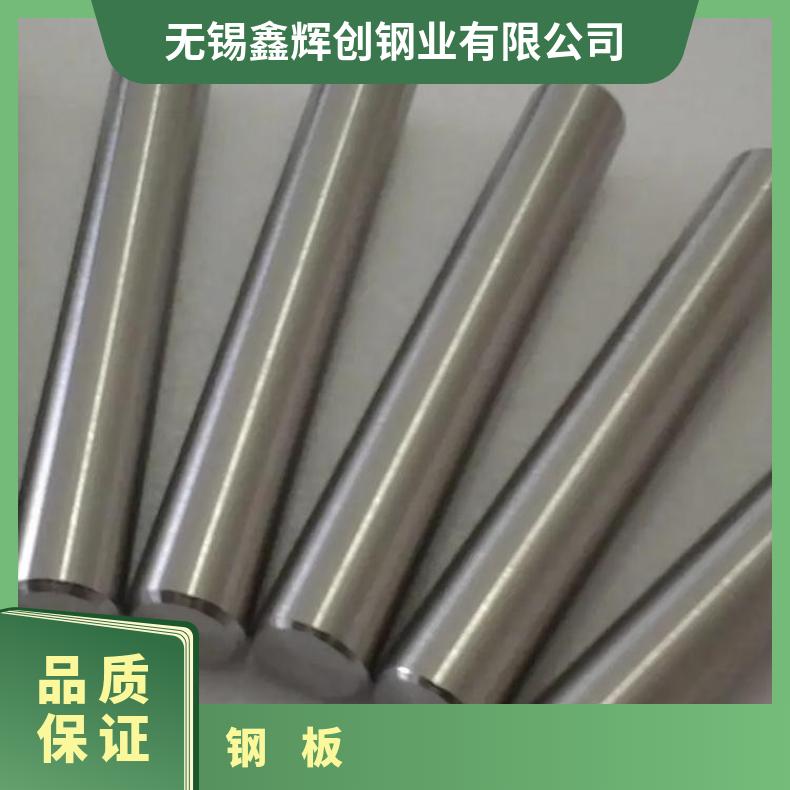 NS3309钢带铜镍钢板非标尺寸供应规格多样送货到厂