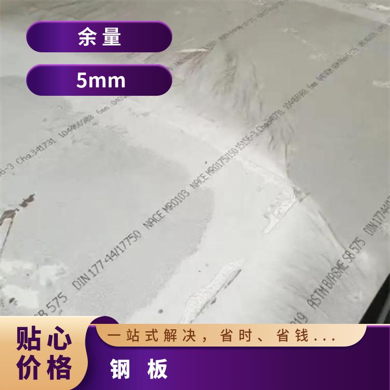 NS3103法兰哈氏合金HB3钢板可验货检测材质切割零售批发