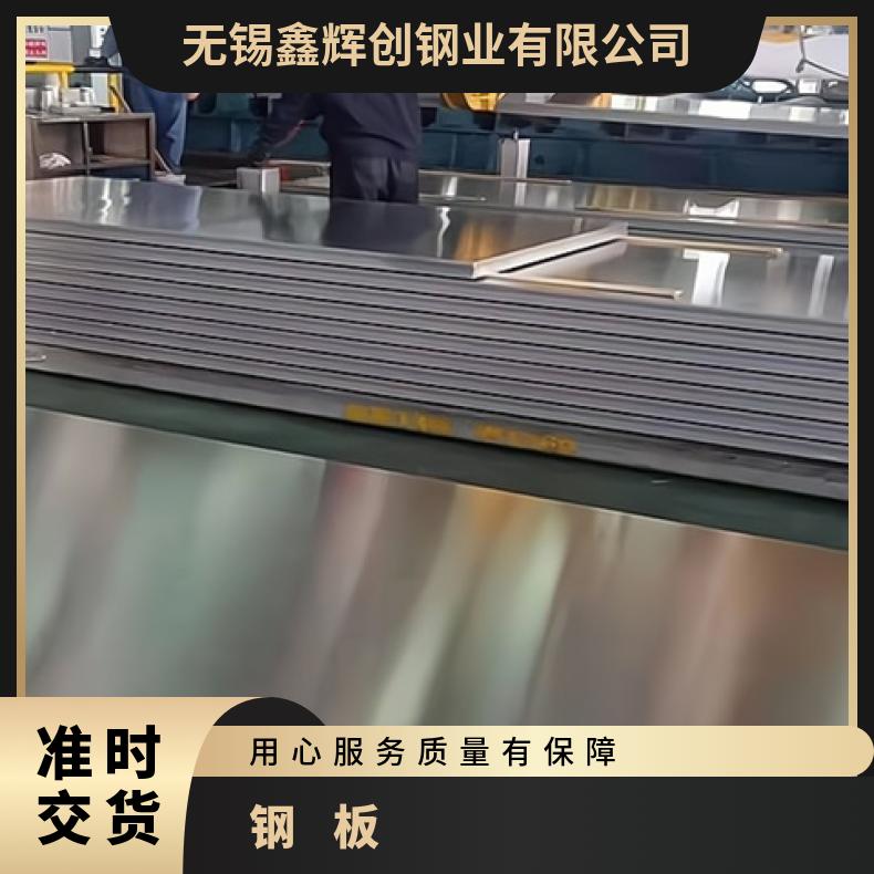 4J36不锈钢板材铜镍钢板线切割加工切割零售批发