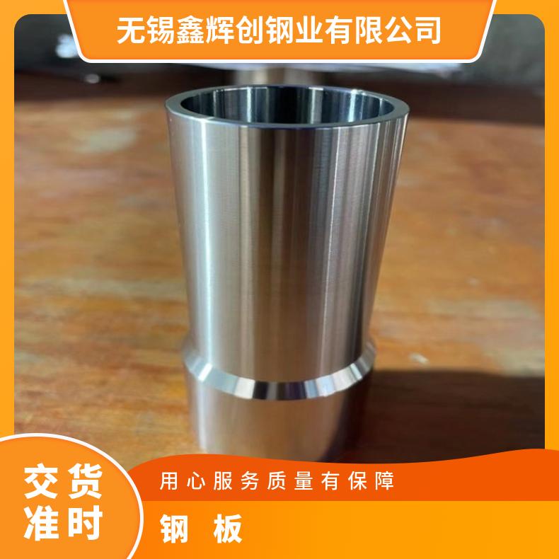 GH3625钢带铜镍钢板力学性能耐热钢管可定制锻圆环方板