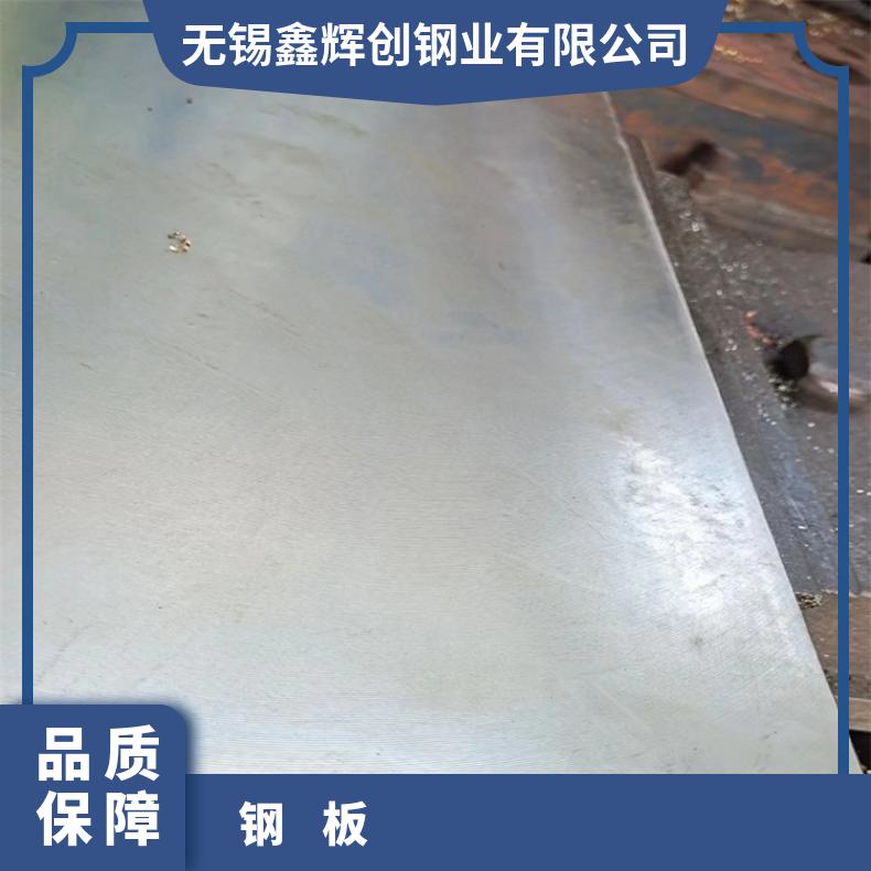 NS1402法兰哈B3合金钢板大厂耐热保探伤切割零售批发