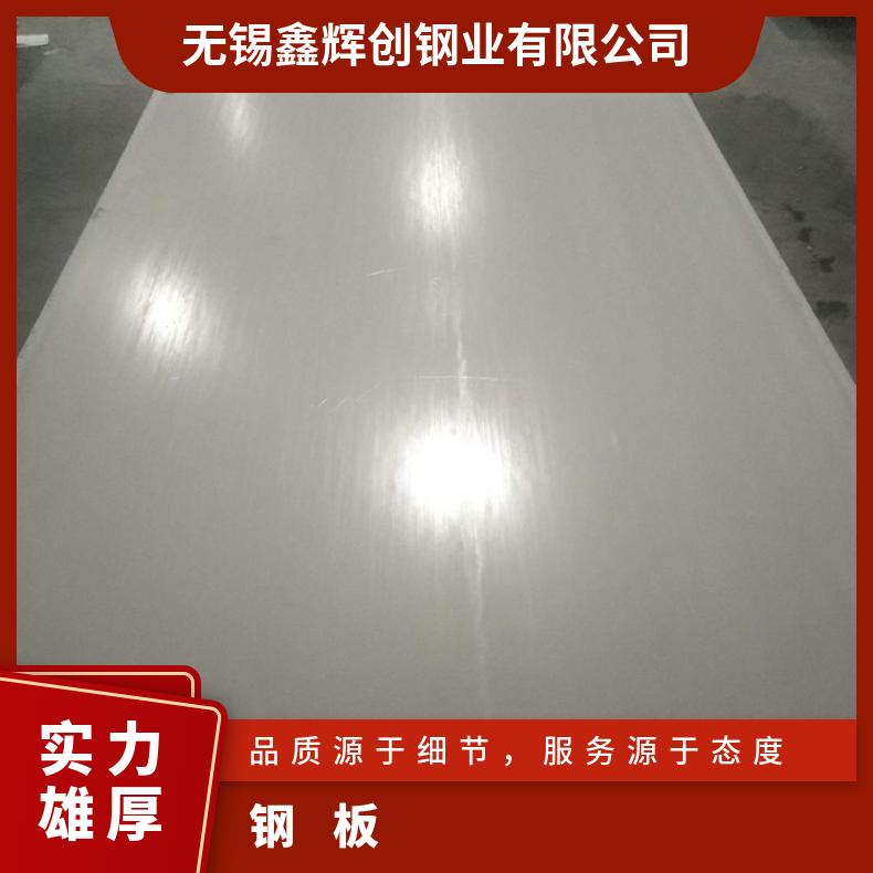 GH3625不锈钢板材铜镍钢板?质量保证按客户要求定制