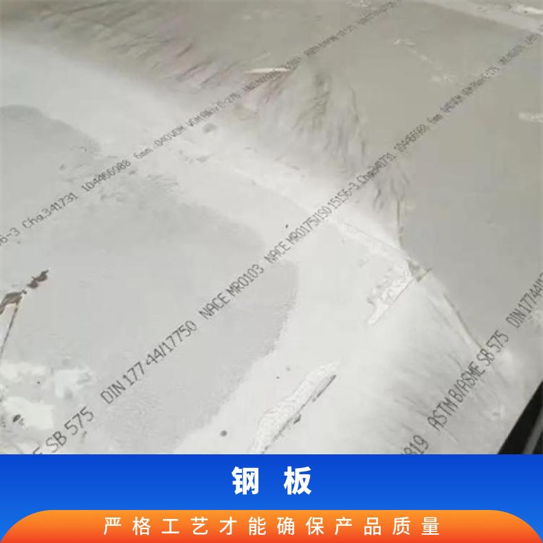 GH4145法兰哈氏合金C276钢板线切割加工规格多样