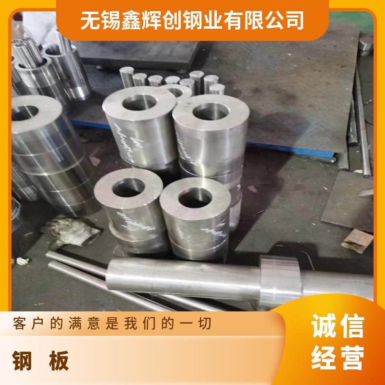 GH2132不锈钢板材HB3合金钢板?抗氧化腐蚀可定制锻圆环方板
