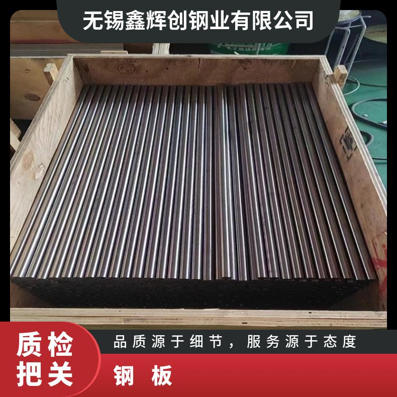 NS3102锻件软磁合金钢板力学性能耐热钢管按客户要求定制