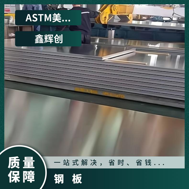 4J36不锈钢板材高温合金钢板?抗氧化腐蚀扁棒 线材