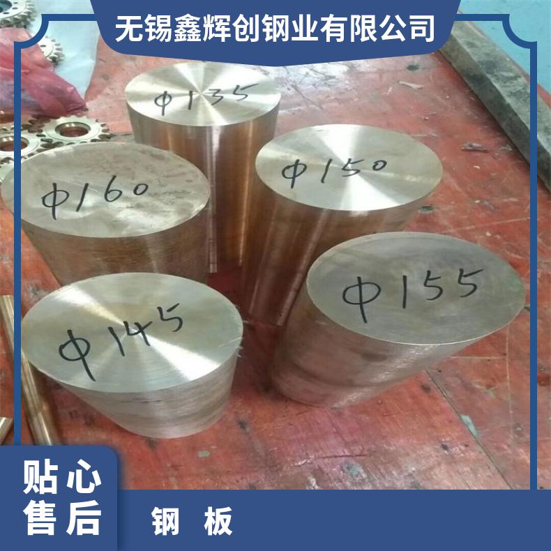 NS1102锻件C276钢板力学性能耐热钢管扁棒 线材