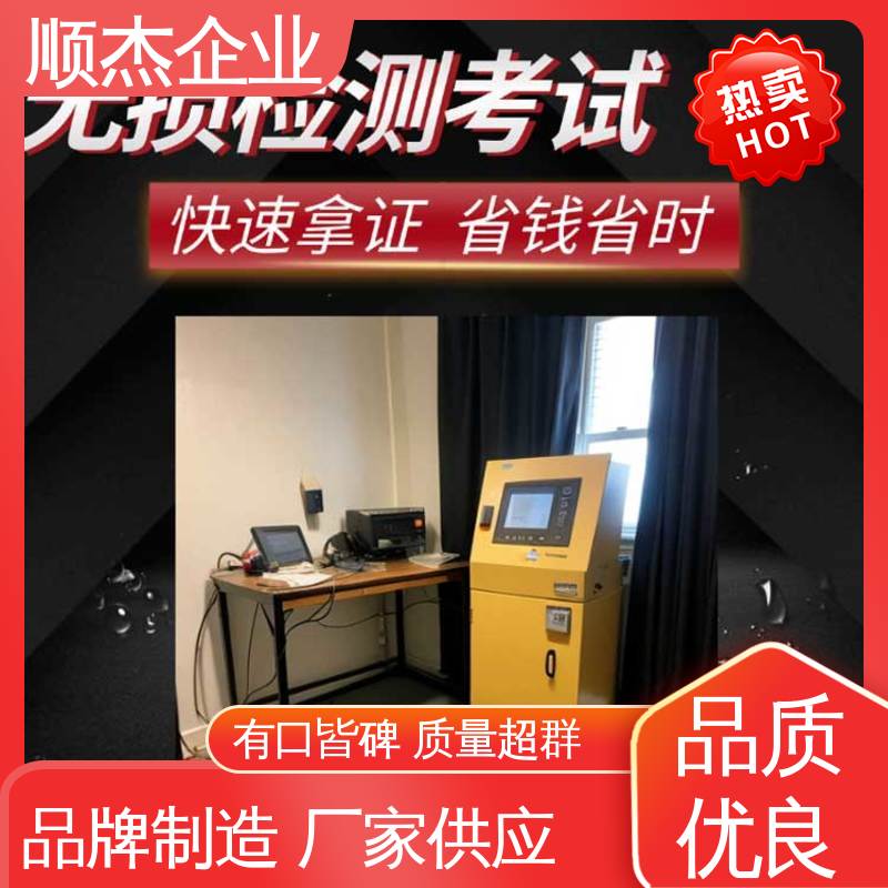 顺杰企业 快速出证 取 压力管道生产许可证 机械焊接工程师取证机构