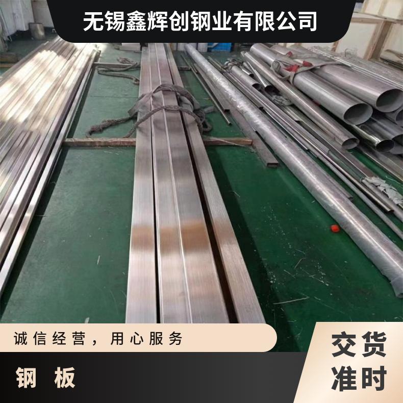 NS1102锻件高温合金钢板非标尺寸供应扁棒 线材