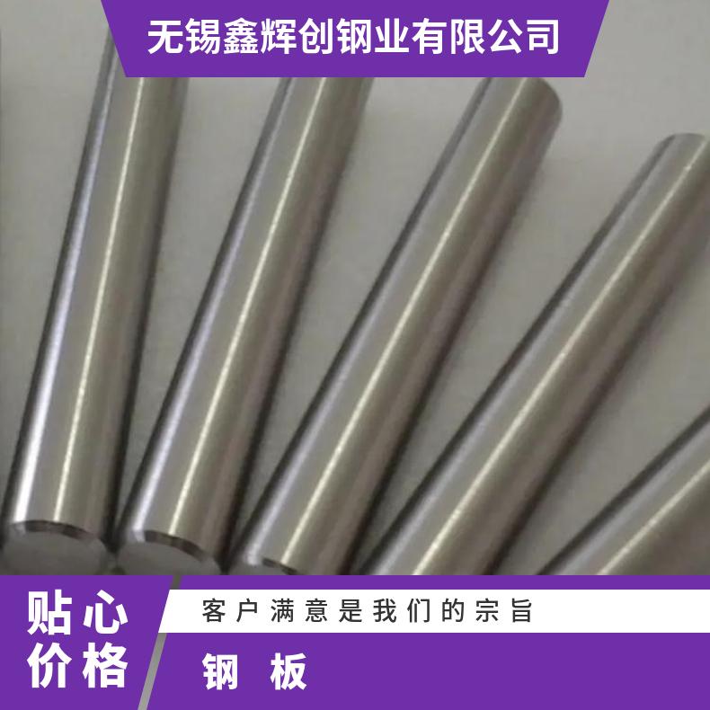 GH2132钢带铜镍钢板大厂耐热保探伤按客户要求定制