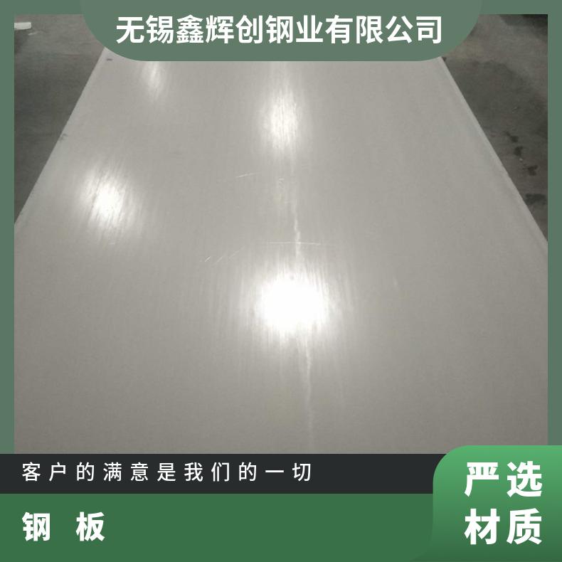 GH2132法兰铁铬铝钢板大厂耐热保探伤可定制锻圆环方板