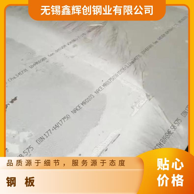NS1402锻件哈氏合金C22钢板可验货检测材质切割零售批发