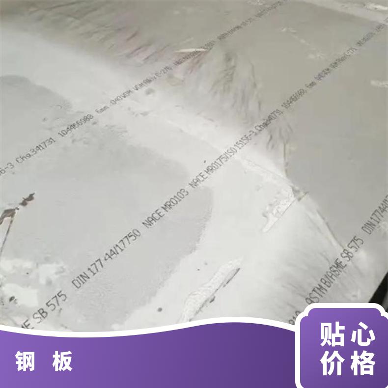 NS1101不锈钢板材铜镍钢板?抗氧化腐蚀可定制锻圆环方板