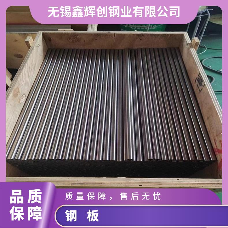 NS1101锻件哈B3合金钢板?质量保证切割零售批发