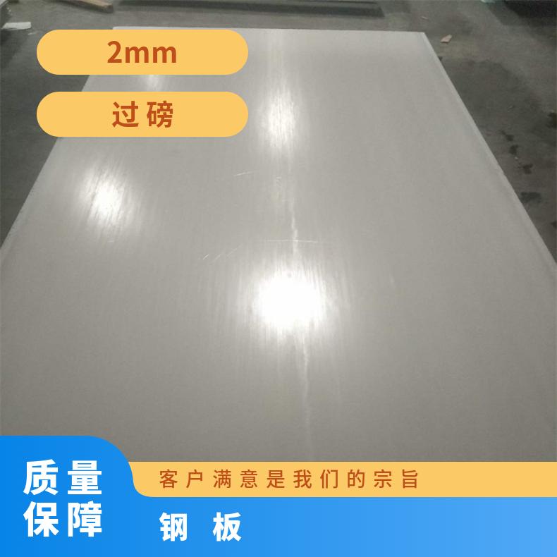 4J36钢带软磁合金钢板线切割加工切割零售批发