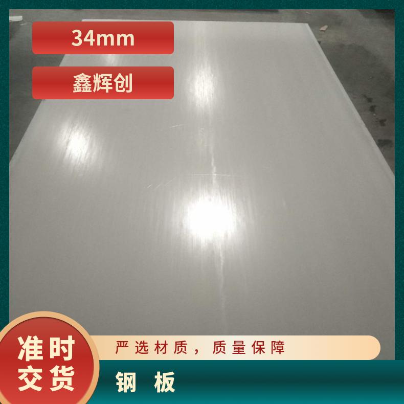 GH2132法兰哈氏合金C276钢板?抗氧化腐蚀切割零售批发