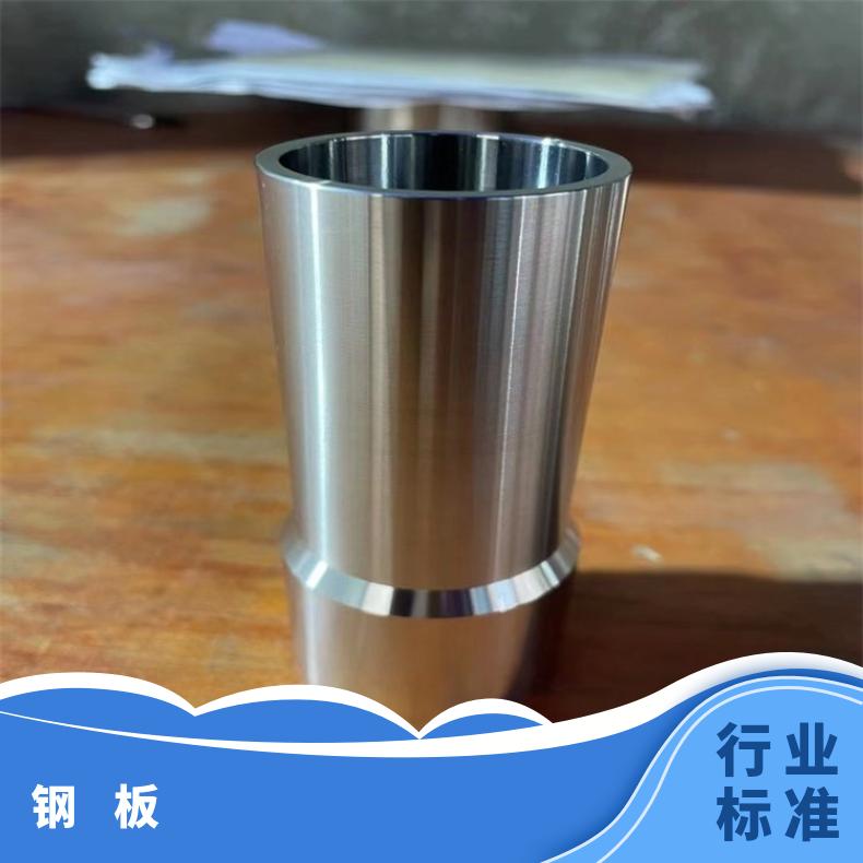 GH3625钢带铜镍钢板线切割加工切割零售批发