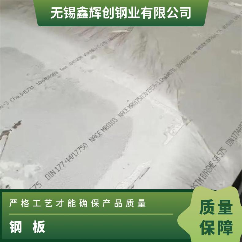 NS3102钢带C276钢板?抗氧化腐蚀规格多样外接加工来图定做