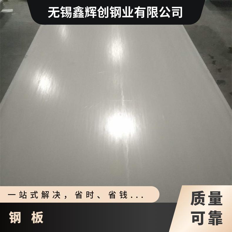 NS1402锻件精密合金钢板非标尺寸供应规格多样