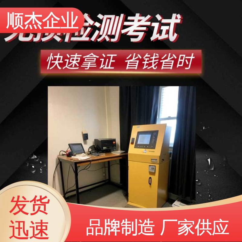 一站式快速代办 初级无损检测人员资格证 详情可咨询 顺杰企业