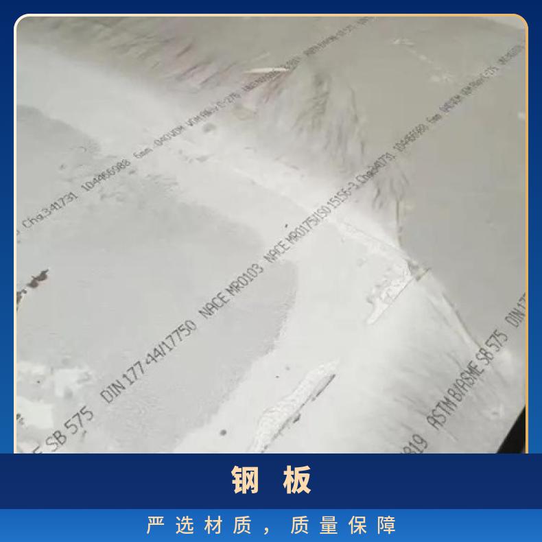 4J29法兰哈B3合金钢板?质量保证扁棒 线材一级