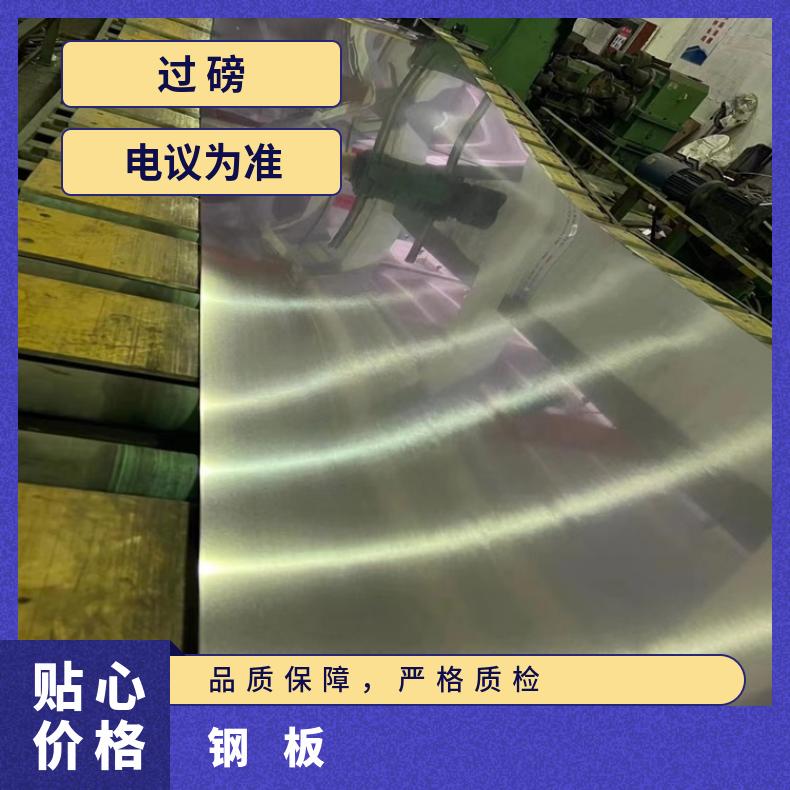 4J29钢带铜镍钢板非标尺寸供应切割零售批发