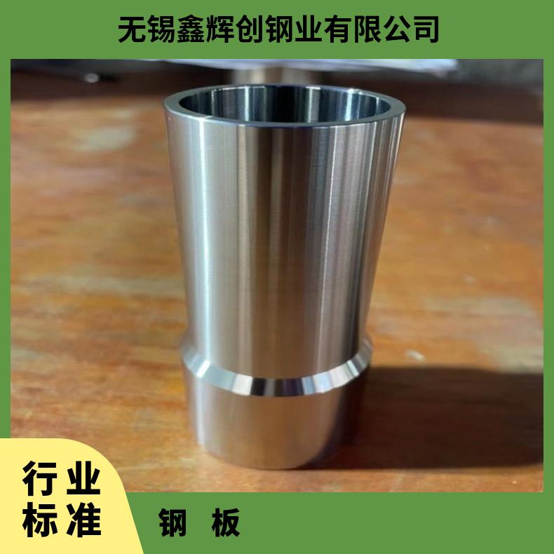 4J29锻件铜镍钢板大厂耐热保探伤按客户要求定制