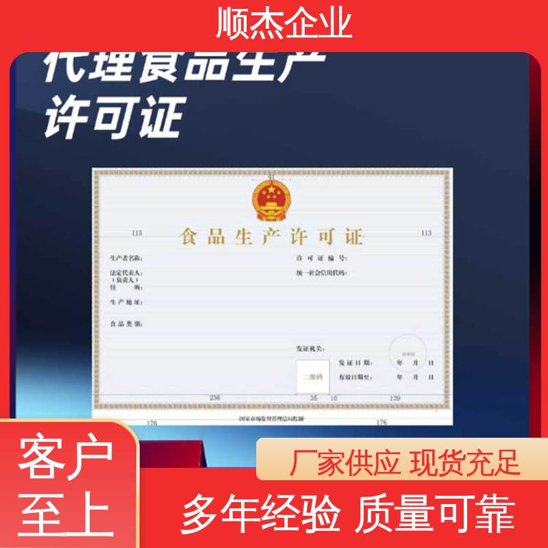 压力容器生产资质 详情可咨询 小作坊营业执照 顺杰企业