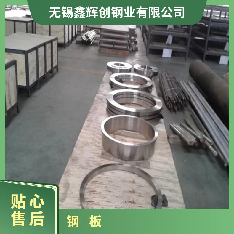 GH3625法兰精密合金钢板非标尺寸供应规格多样
