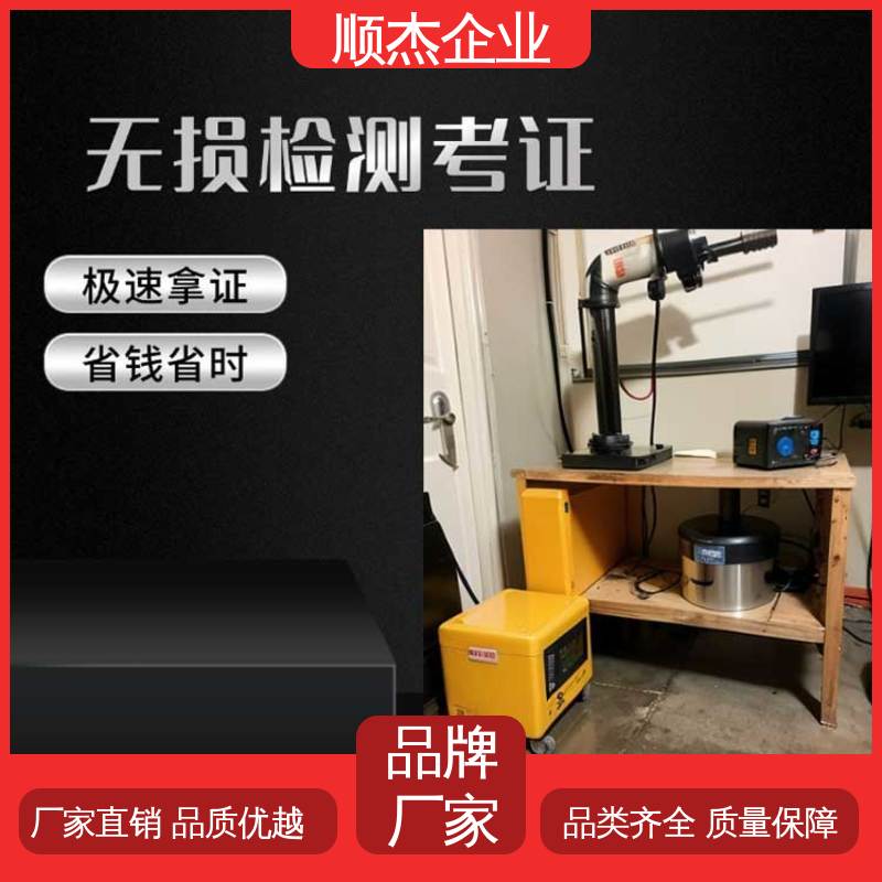 取 办理安全 详情可咨询 压力管道生产许可证 顺杰企业