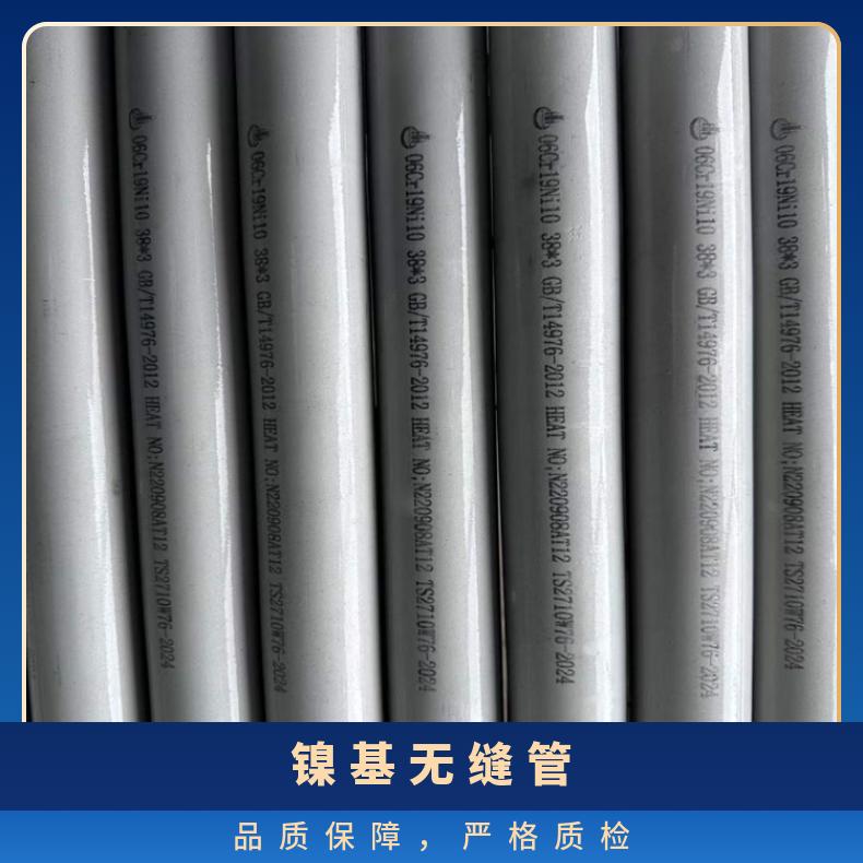 镍基合金718无缝钢管耐高温1.4529精密管管坯规格齐全