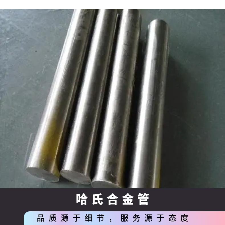 哈氏合金C22无缝钢管航空航天用N6022精密管规格多样
