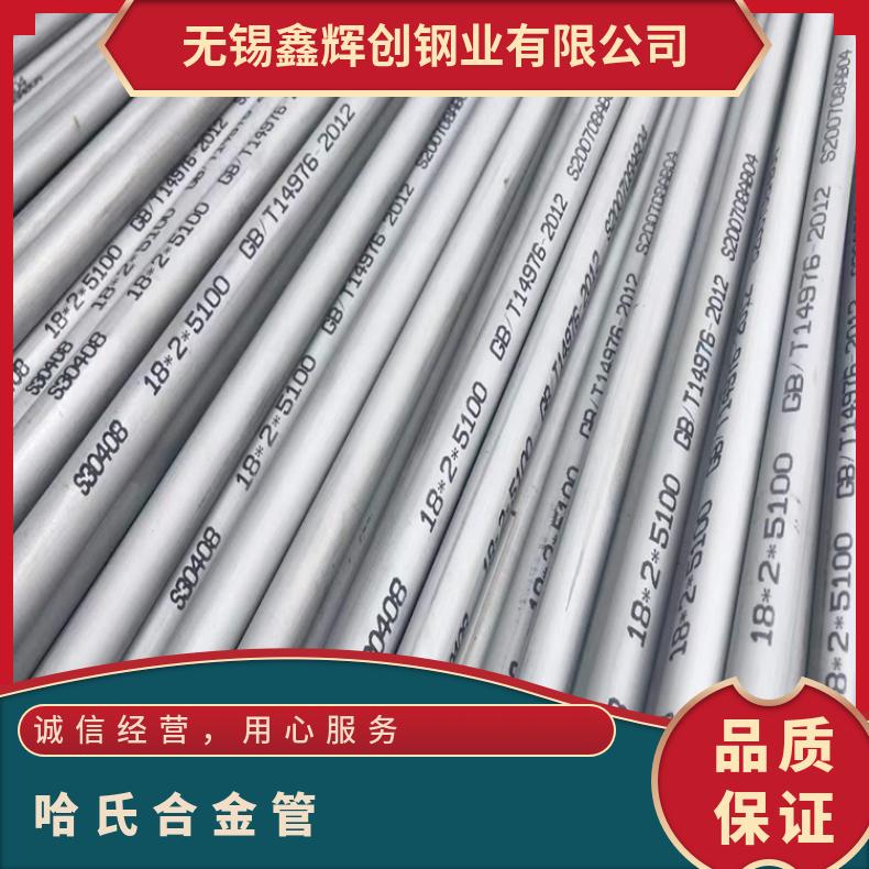镍基合金625无缝钢管耐强酸腐蚀N6022焊管非标尺寸定做