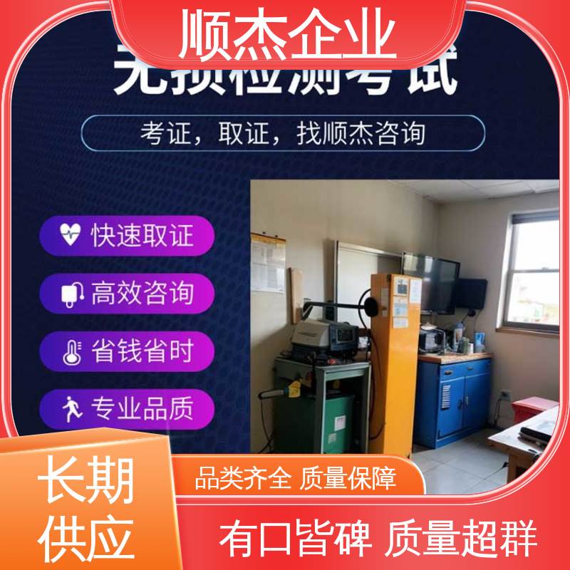 收费标准合理服务 压力管道生产许可证 取 详情可咨询 顺杰企业